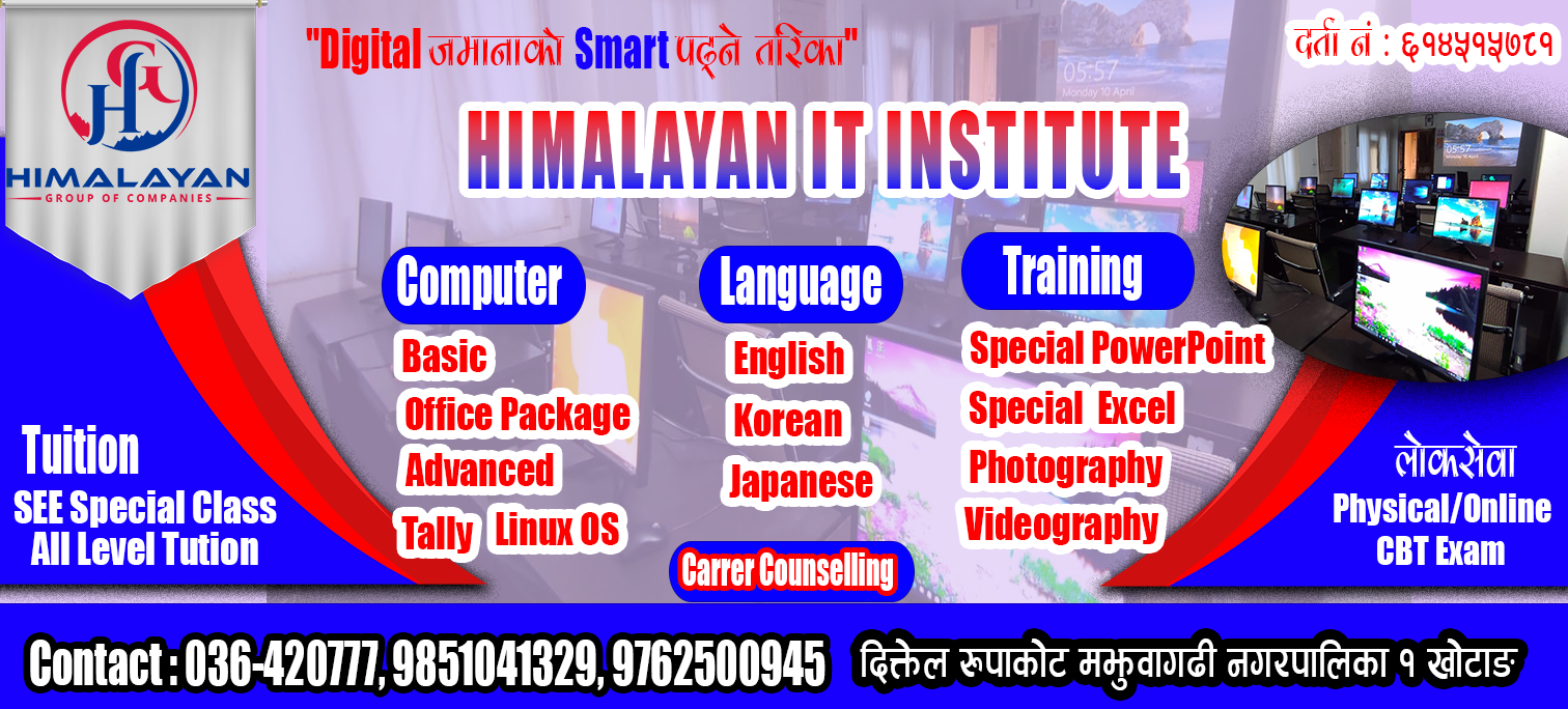 Digital जमाना को Smart पढ्ने तरिका 